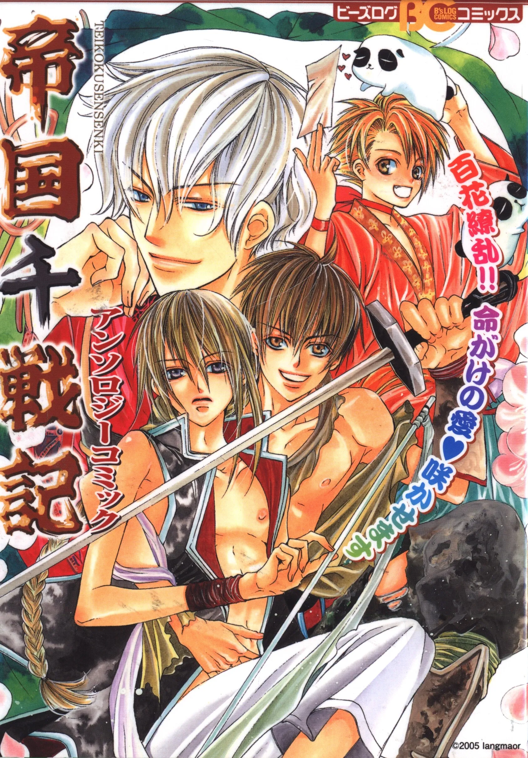 Teikoku Sensenki Anthology Comic background