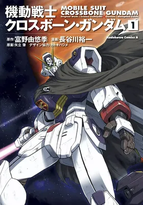 Mobile Suit Crossbone Gundam