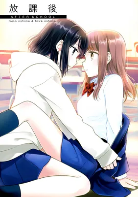 Houkago