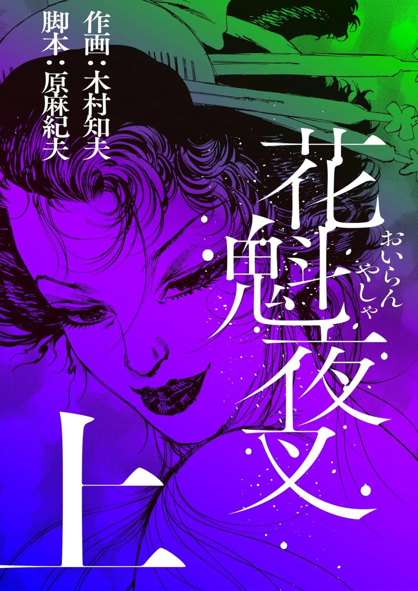 Oiran Yasha background