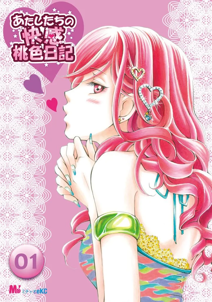 Atashi Tachi no Kaikan Momoiro Nikki background