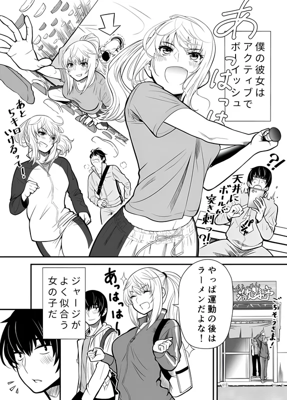 Boyish-kei Kanojo ga Kawai-sugiru Hanashi