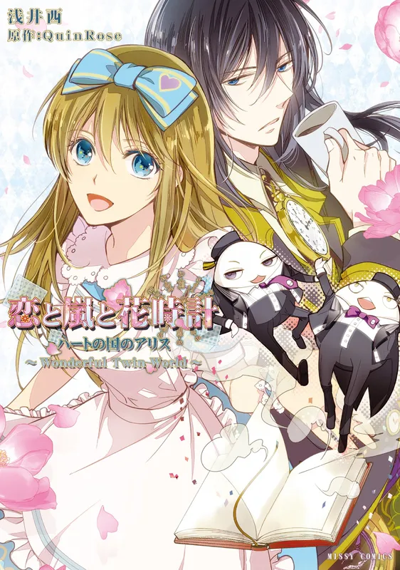 Alice in the Country of Hearts ~Wonderful Twin World~ Love, Storms, and Flower Clocks