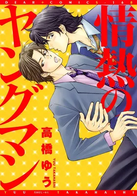Jounetsu no Young Man
