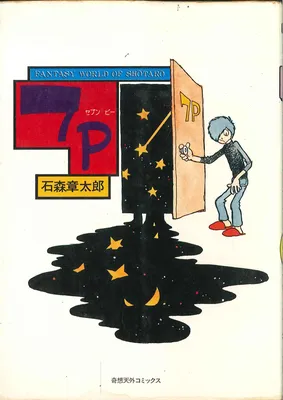 7P
