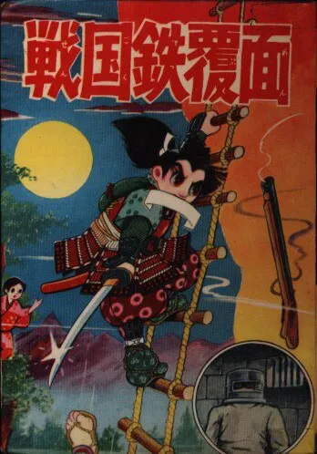 Masked Sengoku Railway background