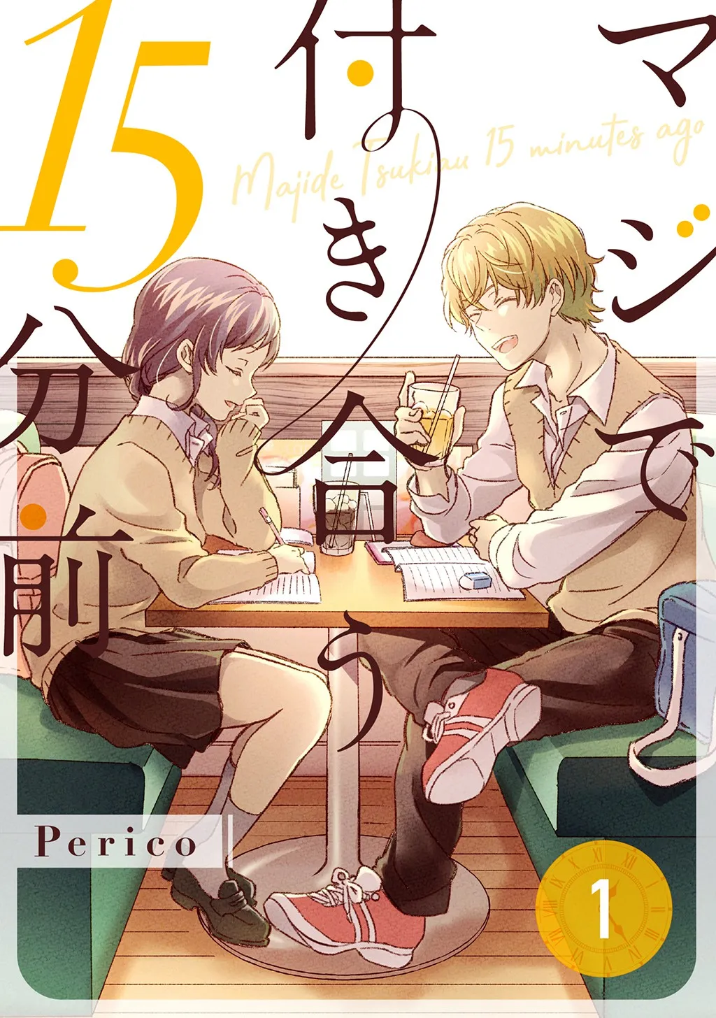 Maji de Tsukiau 15-fun Mae background