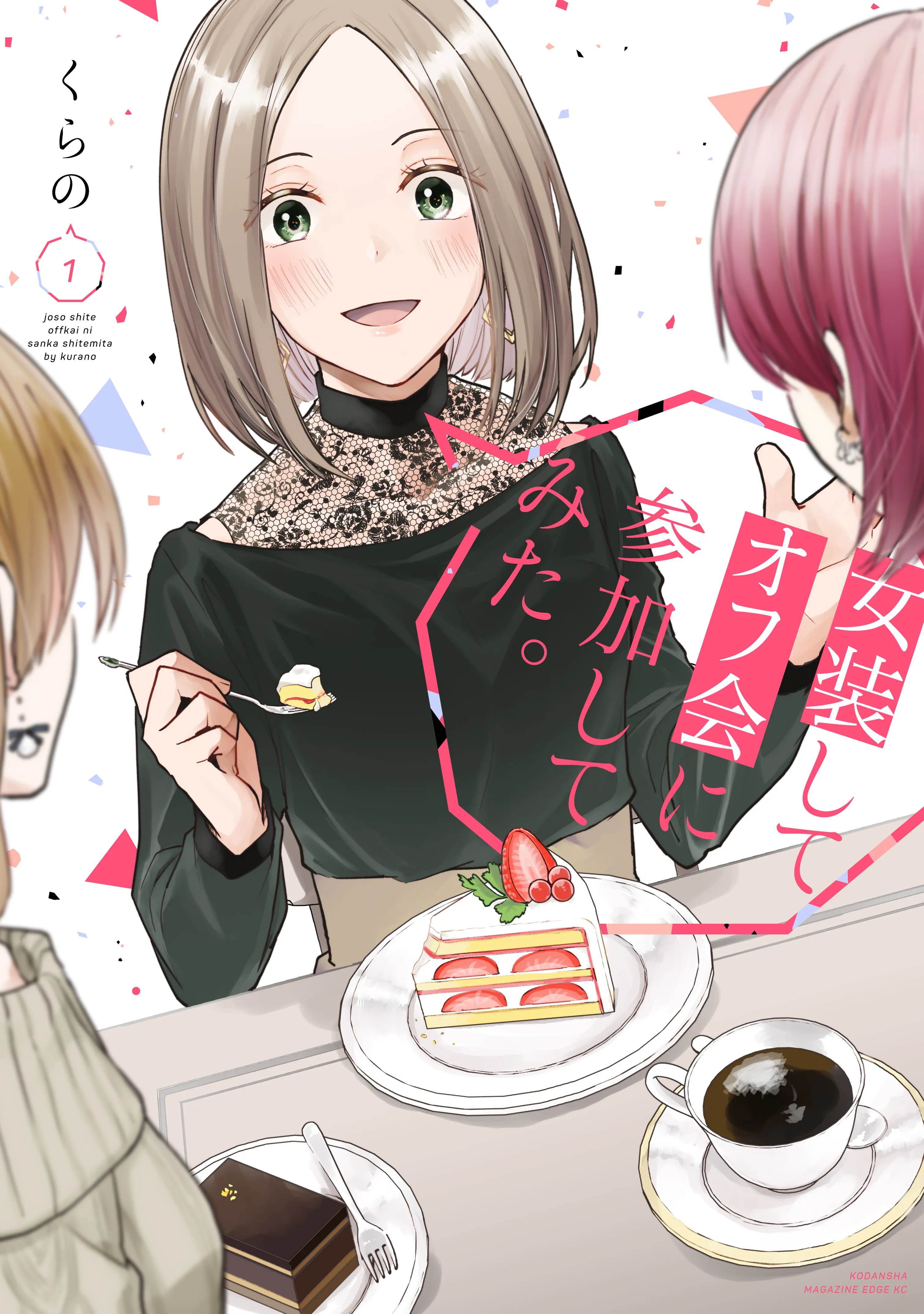 Josou Shite Off-kai ni Sanka Shite mita. background