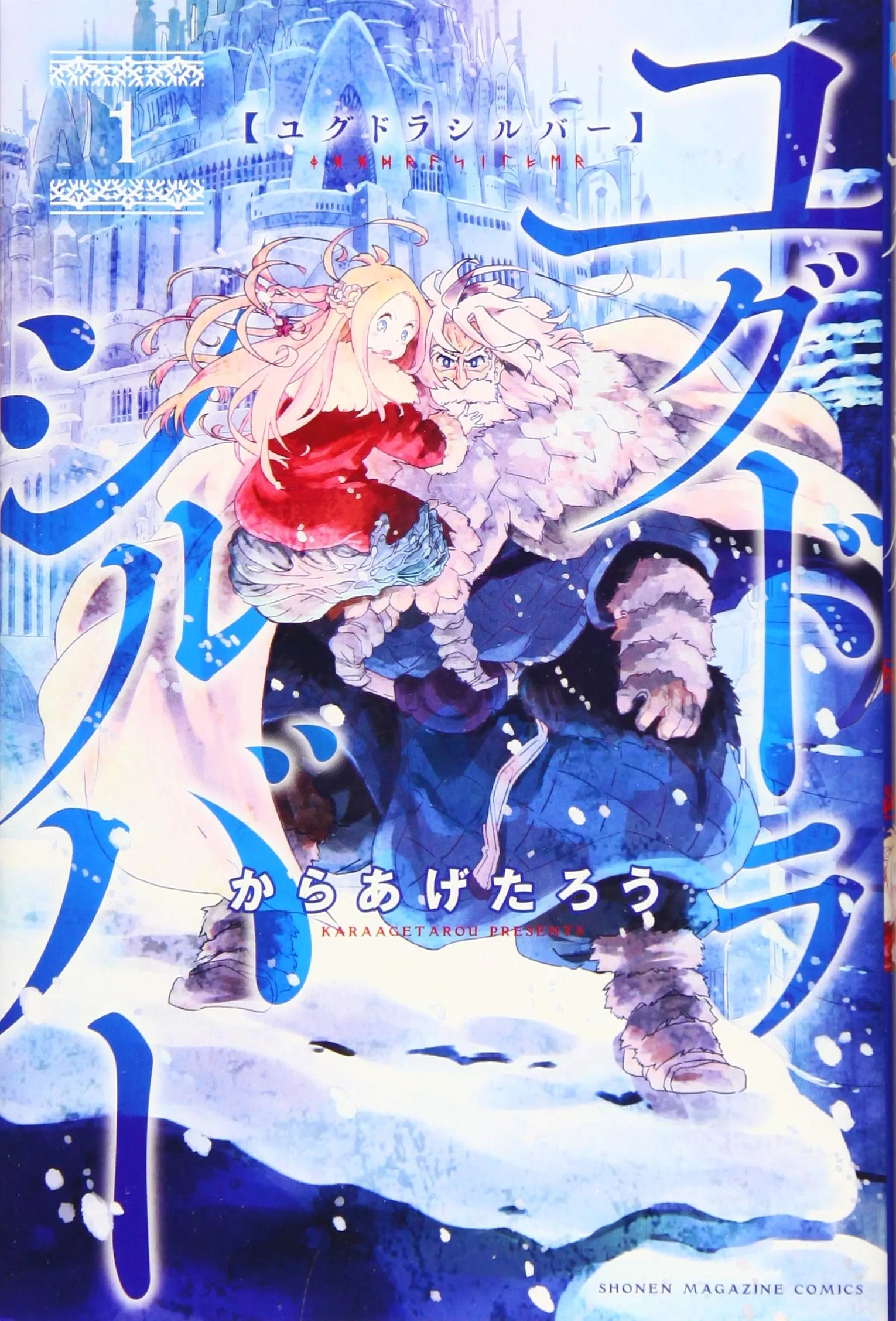 Yggdra Silver background