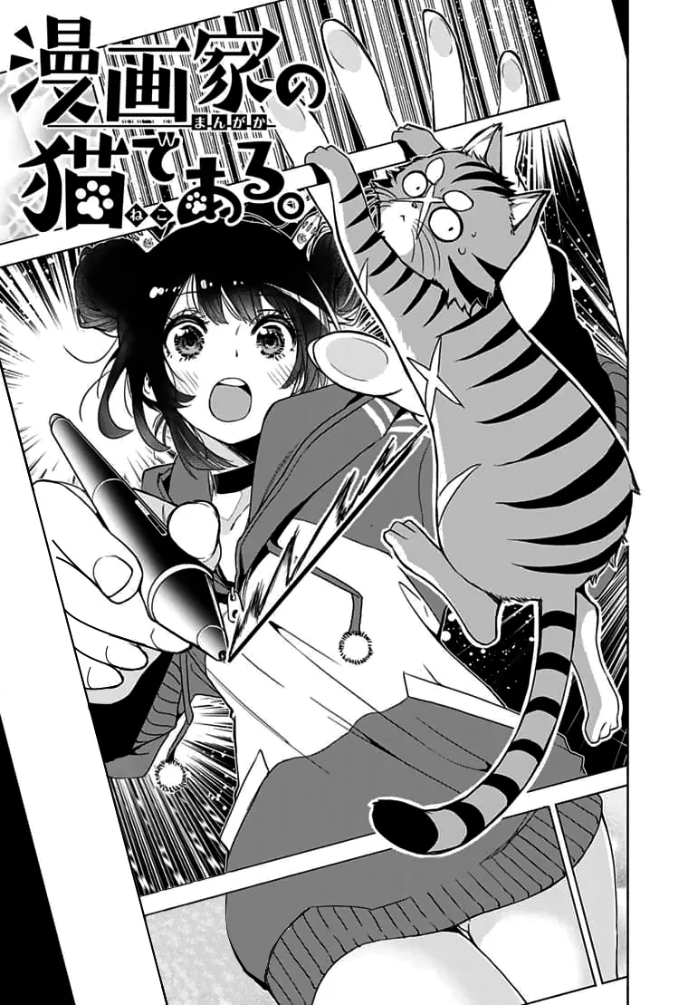 Mangaka no Neko de Aru background