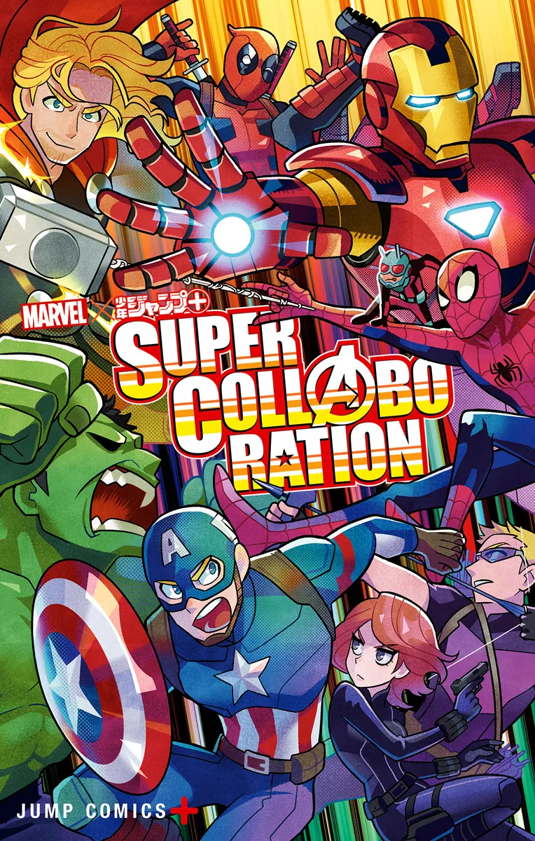Marvel × Shounen Jump+ SUPER COLLABORATION background