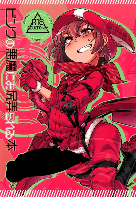 Sword Art Online Alternative Gun Gale Online - Pink no Akuma ni Oshiri Ijirareru Hon (Doujinshi)