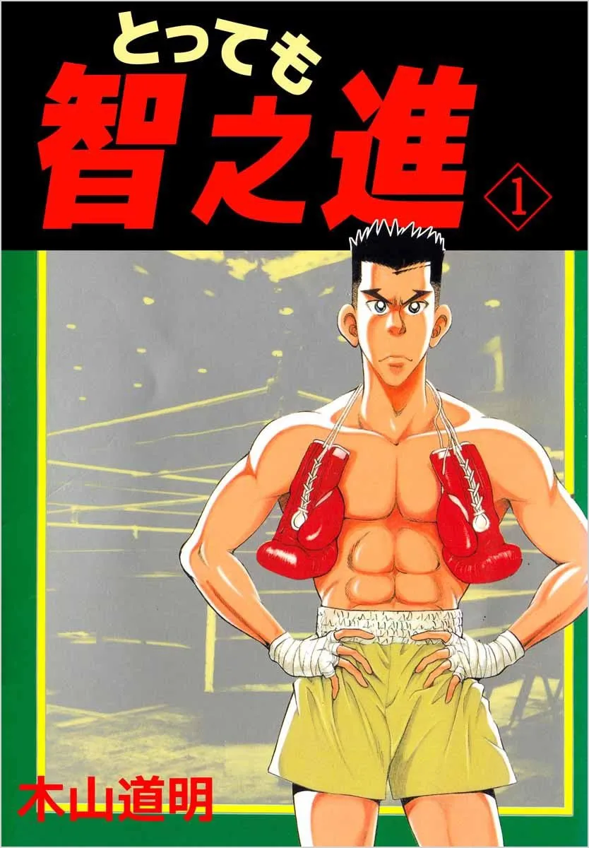 Tottemo Chinoshin background