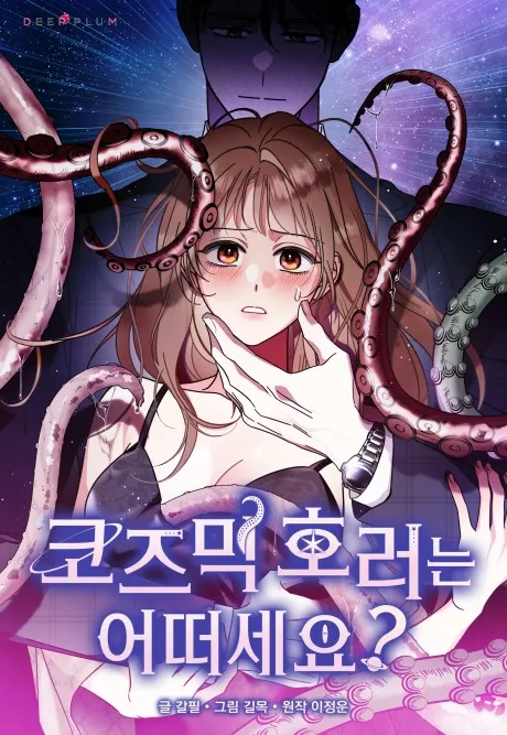 How About a Cosmic Horror? background