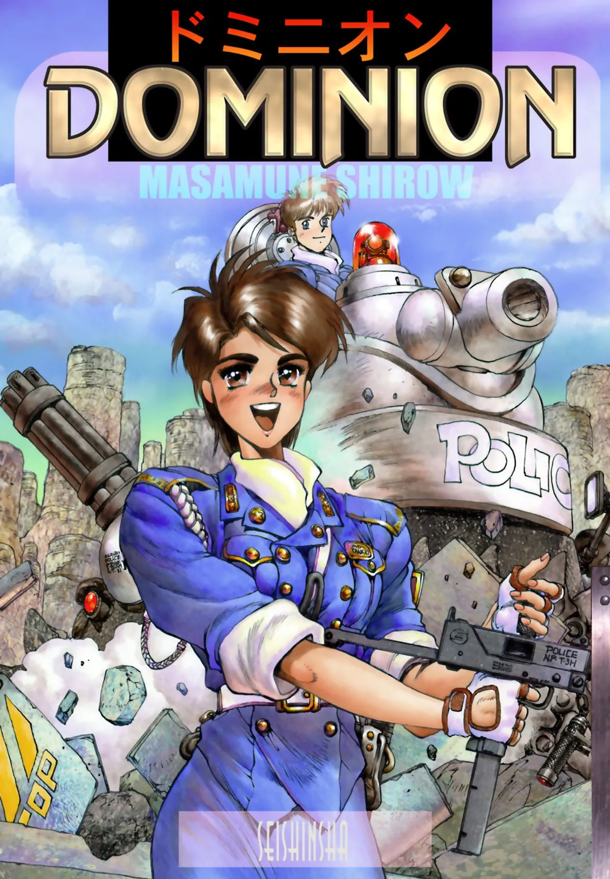 Dominion background