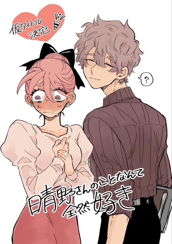 Haruno-san no Koto nante Zenzen Suki background