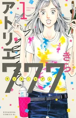 Atelier 777
