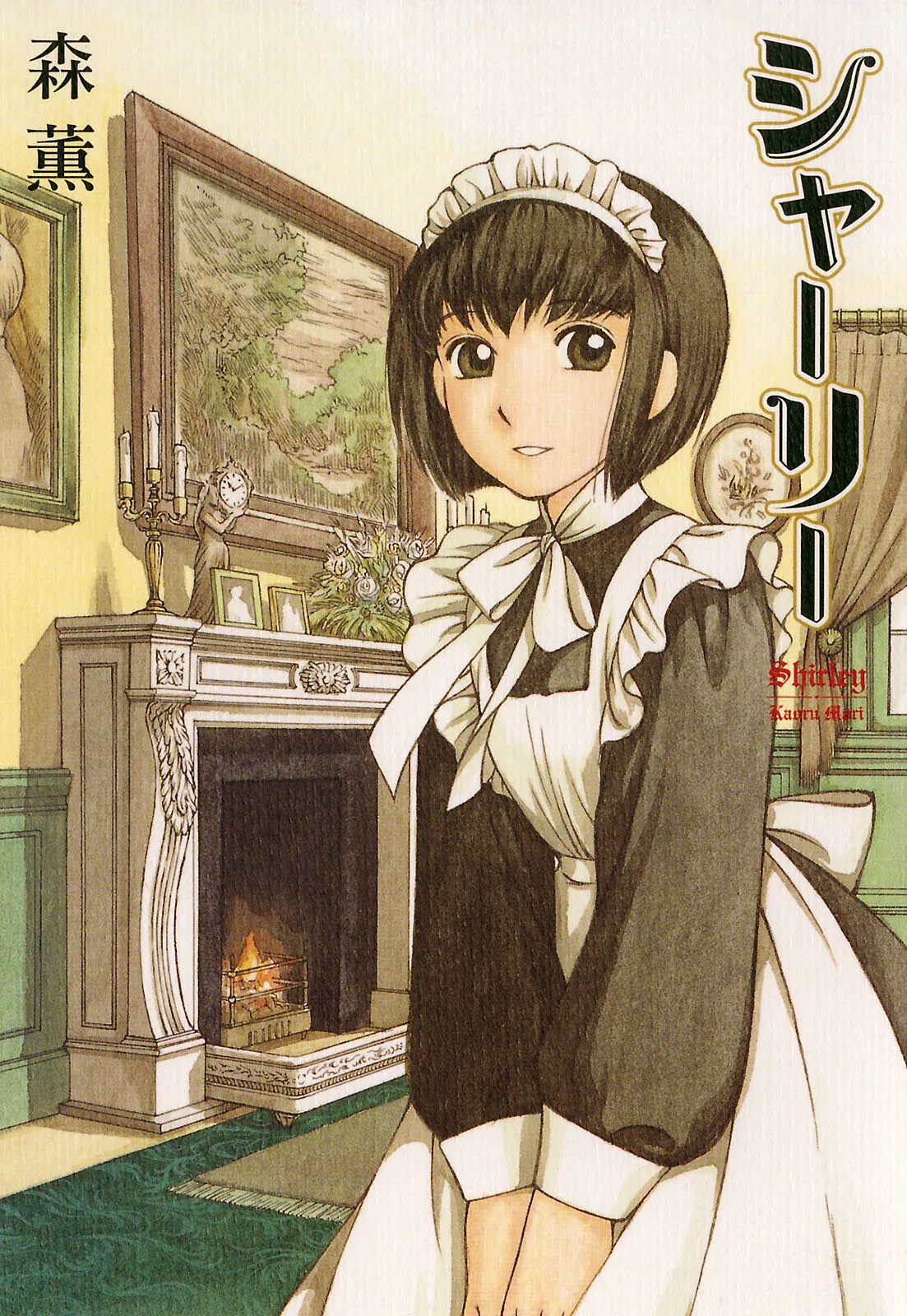 Shirley background