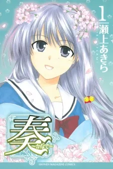 Kanade background
