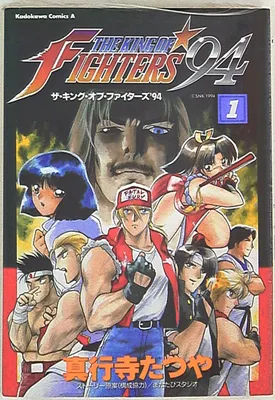 The King of Fighters '94