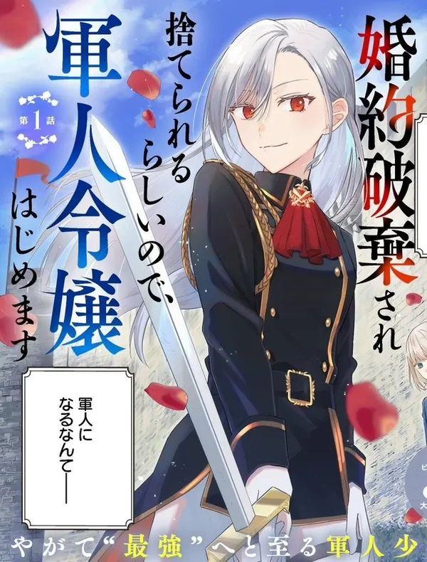 Konyaku Haki Sare Suterareru rashii no de, Gunjin Reijou Hajimemasu