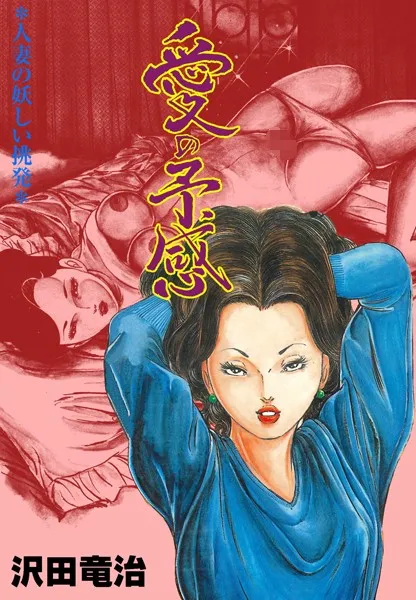 Ai no Yokan background