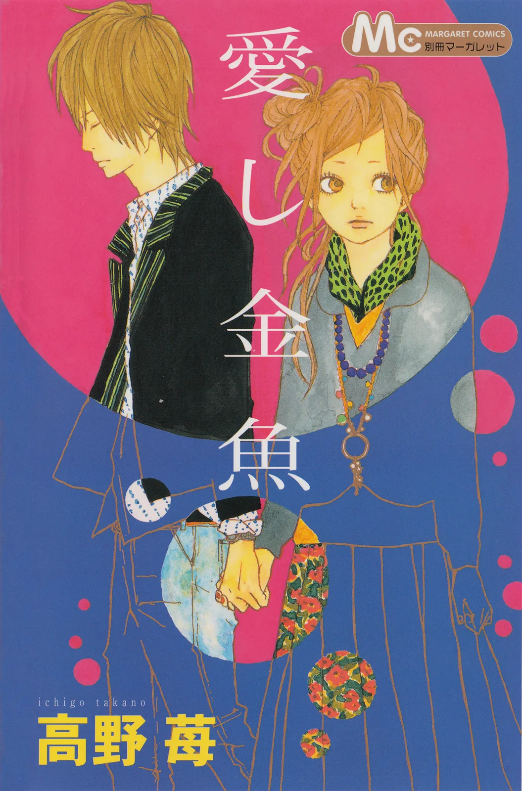 Itoshi Kingyo background