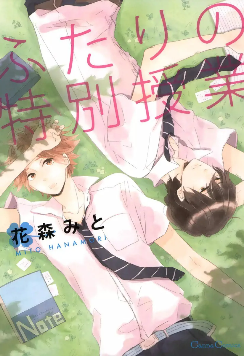 Futari no Tokubetsu Jugyou background