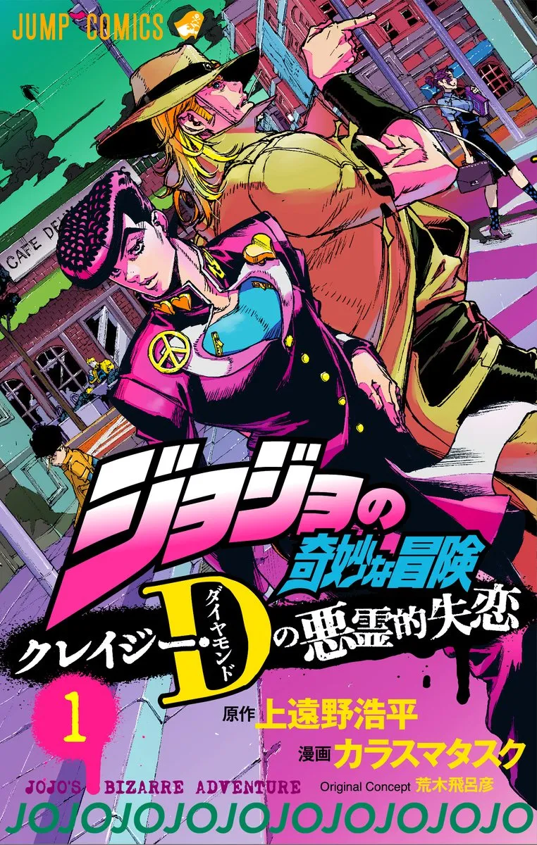 JoJo’s Bizarre Adventure: Shining Diamond’s Demonic Heartbreak background