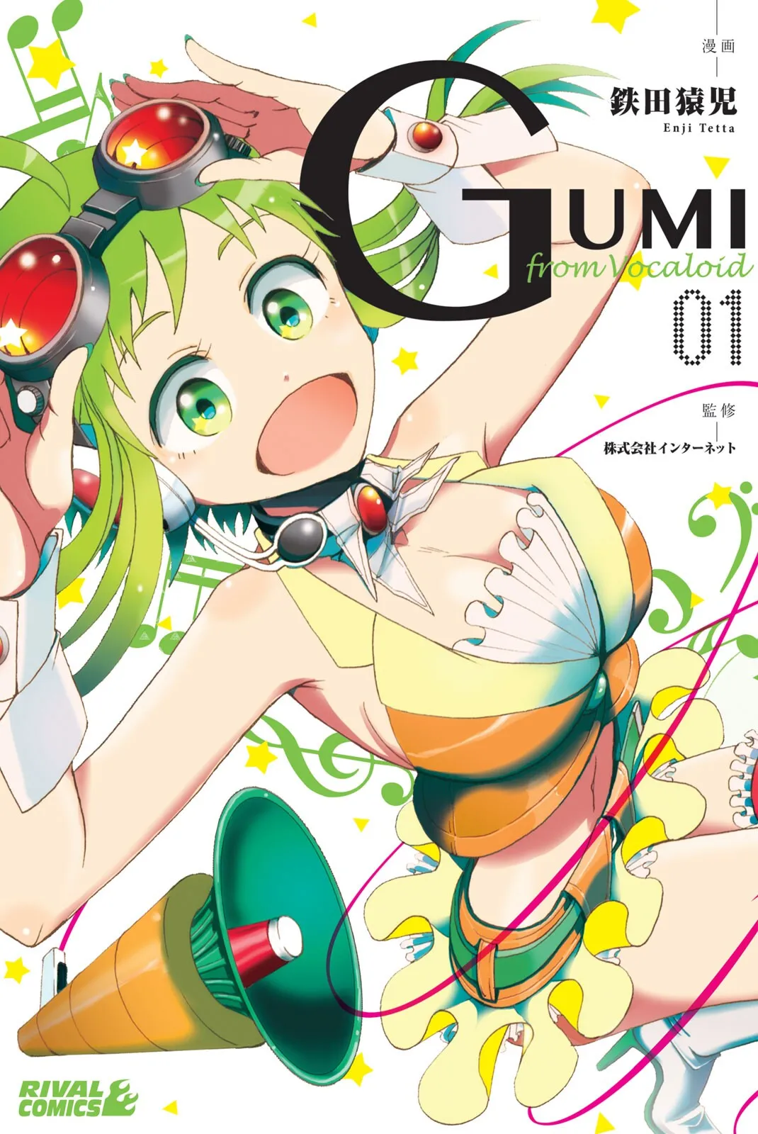 Gumi from Vocaloid background