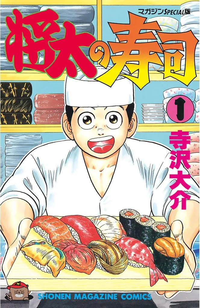 Shota's Sushi background