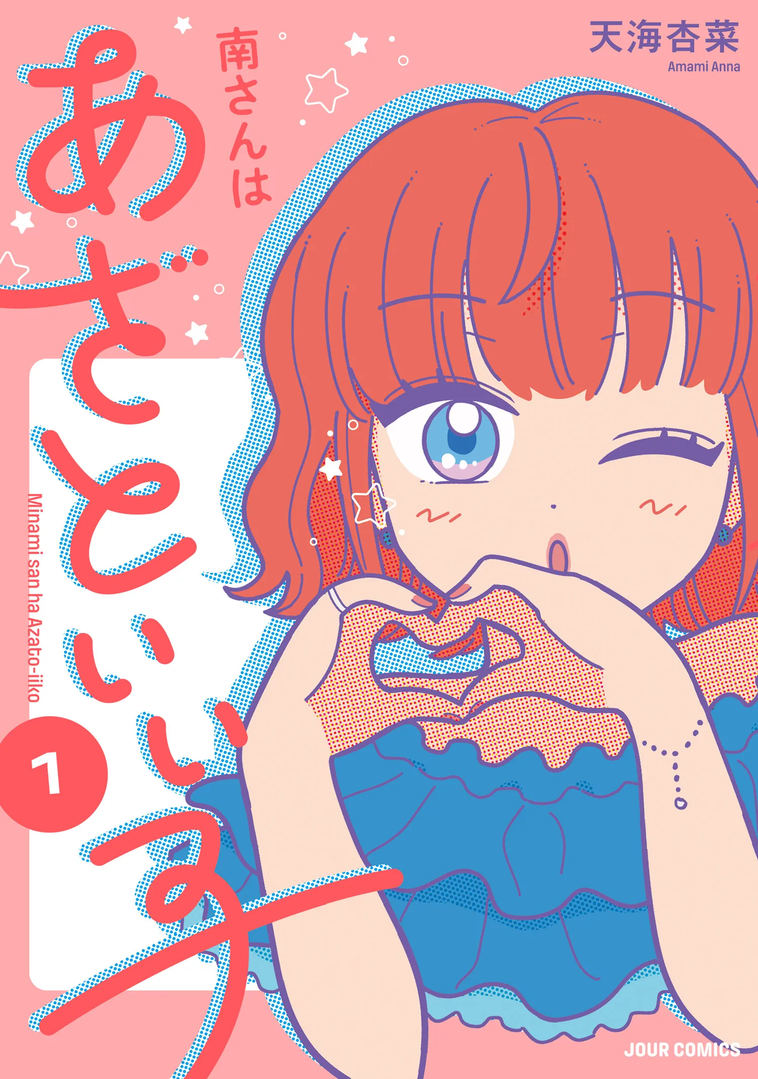 Minami-san wa Azatoi Iko background