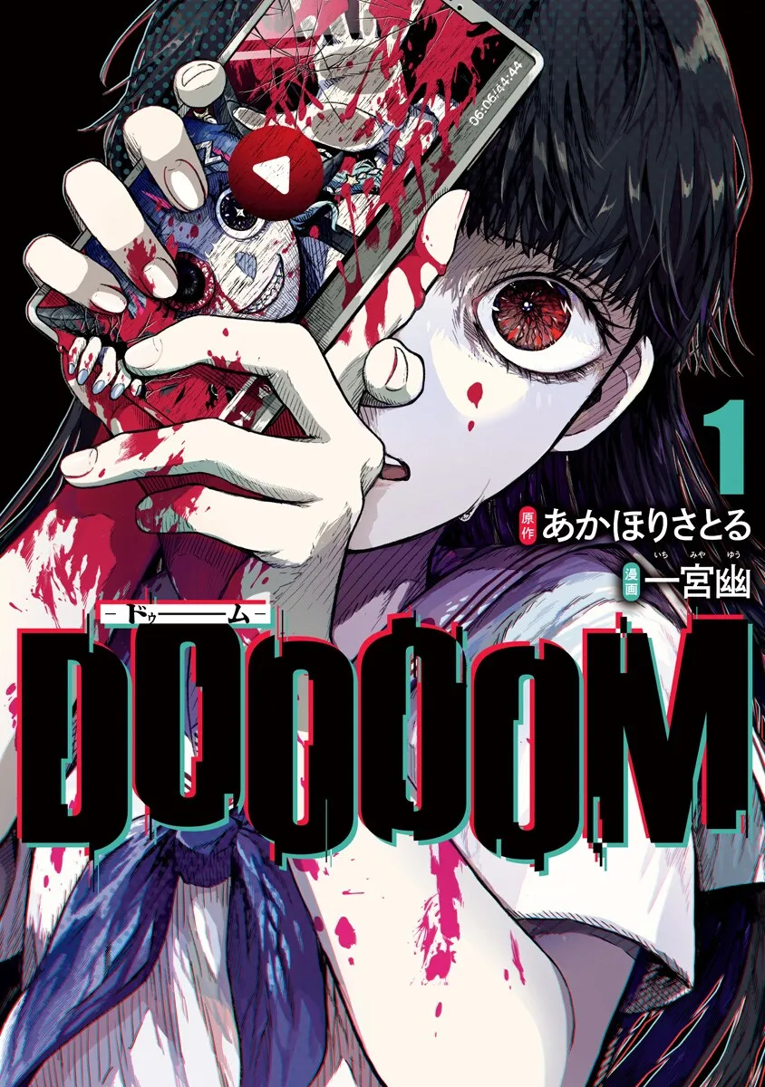 DOOOOM! background
