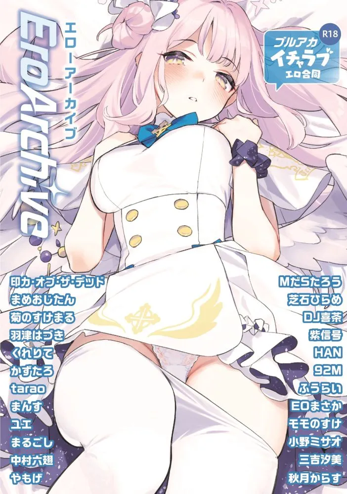 Blue Archive - BlueArch Icha Love Ero Goudou (Doujinshi) background