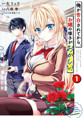 Ore ga Kokuhaku Sarete Kara, Ojou no Yousu ga Okashii