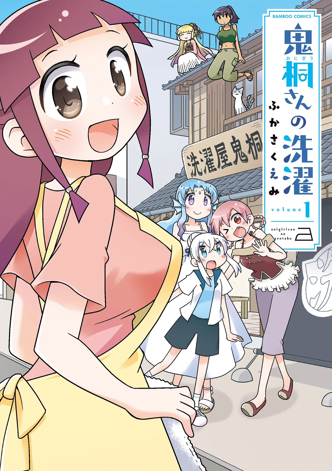 Onigiri-san no Sentaku background