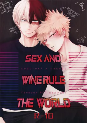 My Hero Academia - Wine and Sex Rule the World (Doujinshi)