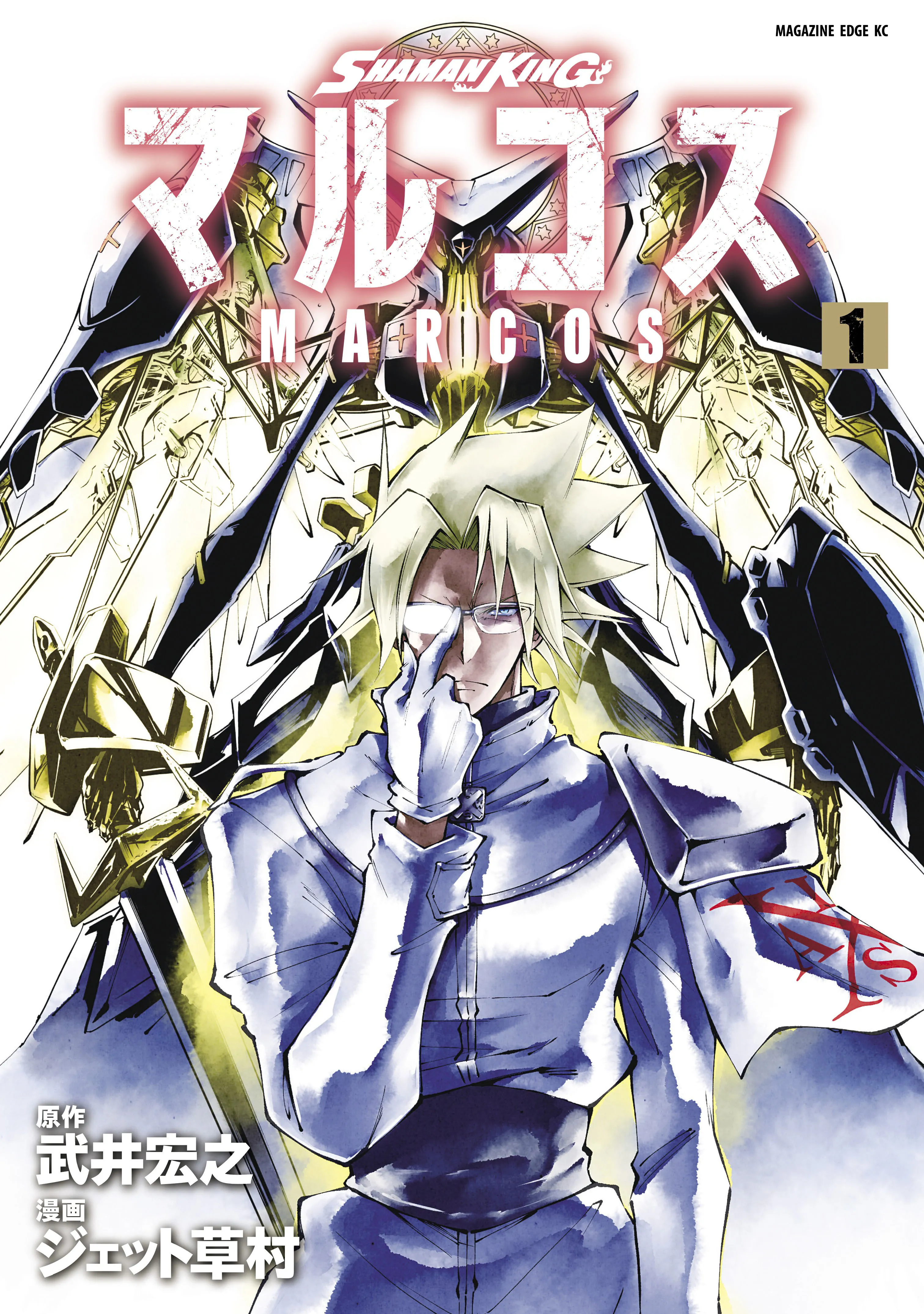 Shaman King: Marcos background