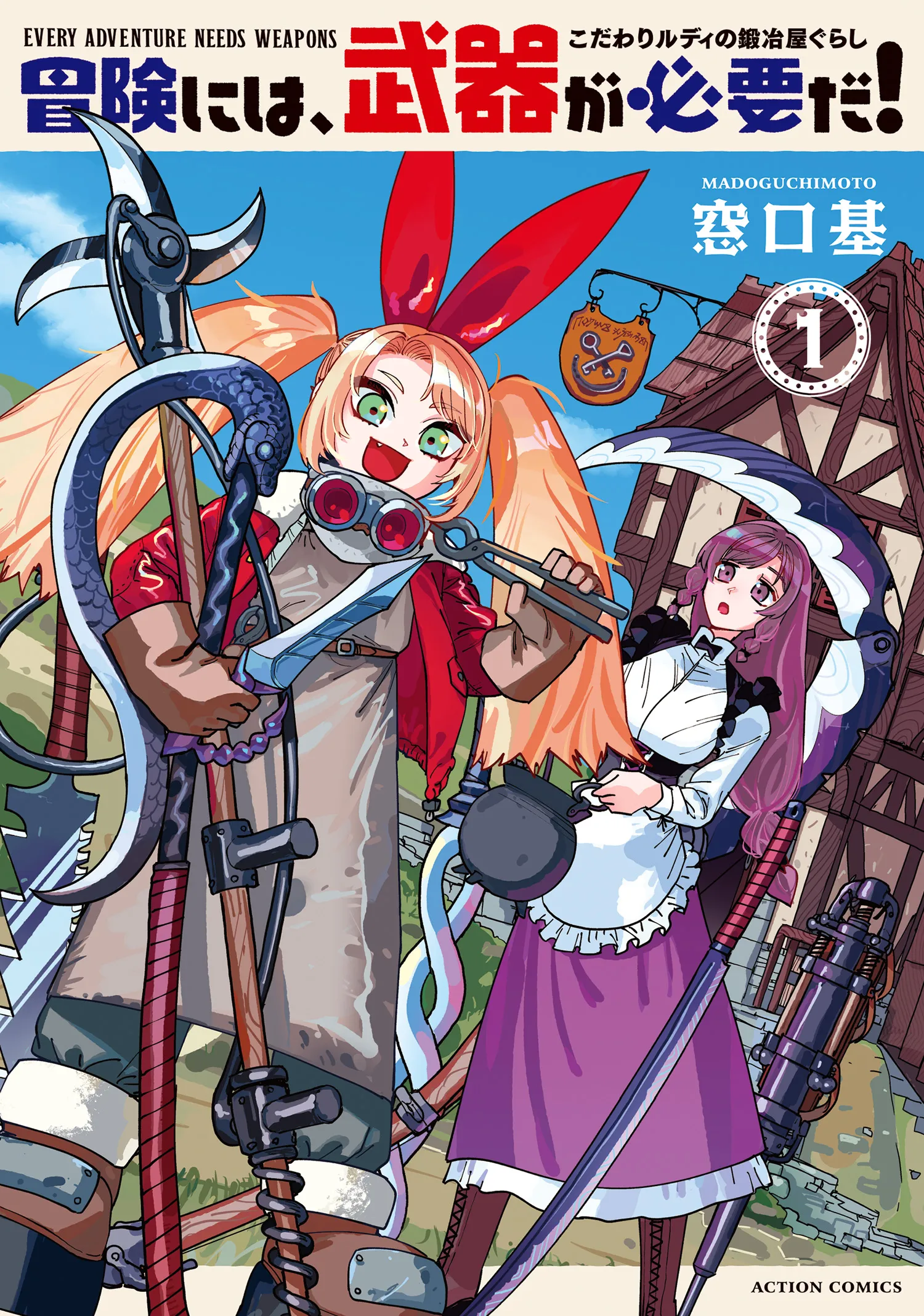 Bouken ni wa, Buki ga Hitsuyou da!: Kodawari Rudy no Kajiya-gurashi background