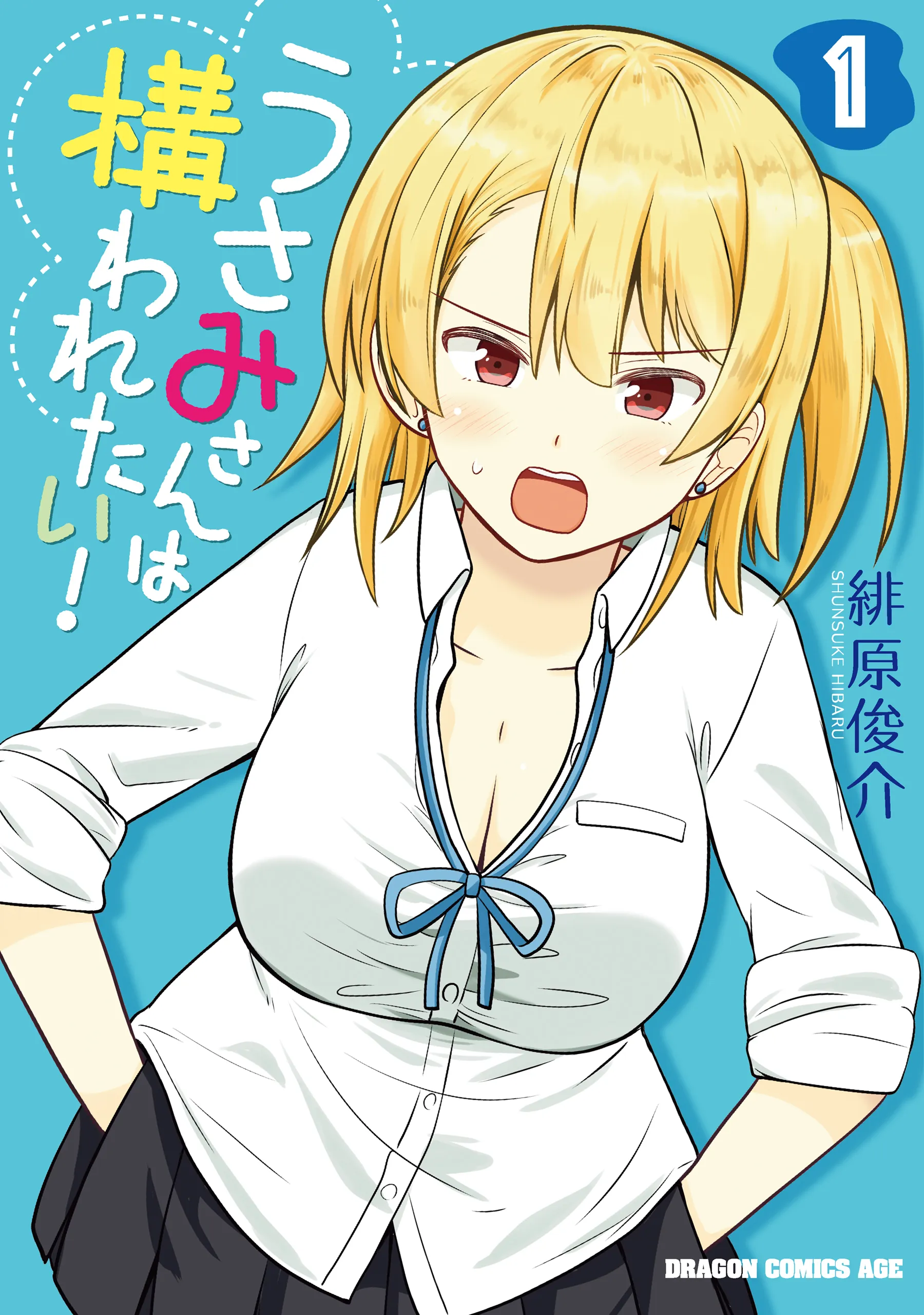 Usami-san wa Kamawaretai! background