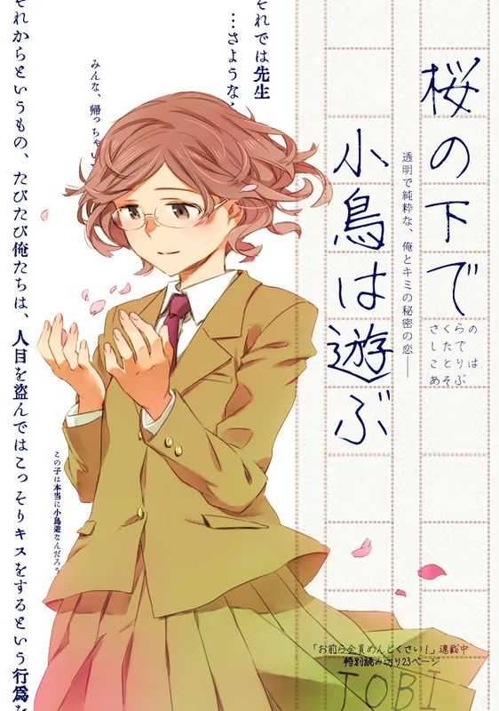 Under the Cherry Blossoms