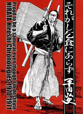 Proud to be a Samurai