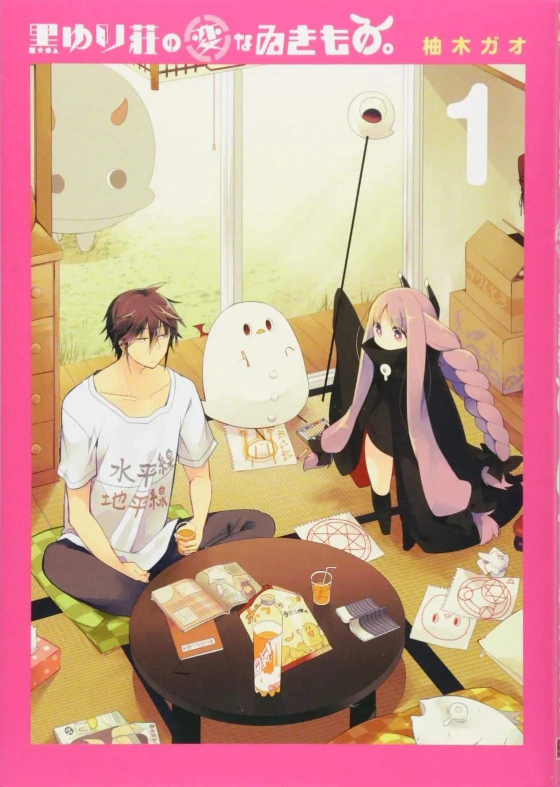 Kuroyuri-sou no Henna Wikimono. background