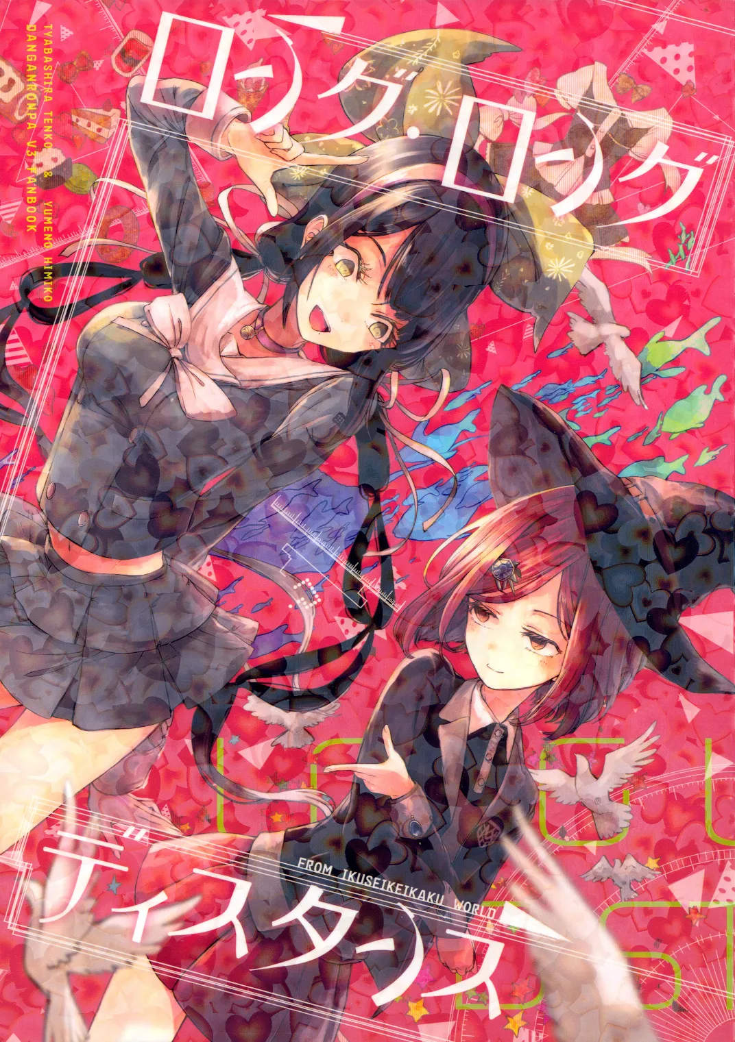 Danganronpa V3 - Long Long Distance (Doujinshi) background