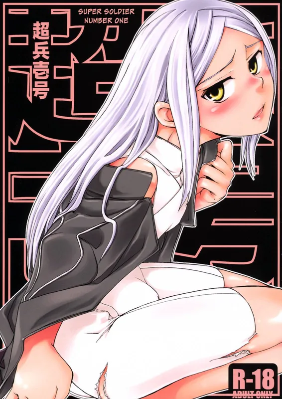 Mobile Suit Gundam 00 - Chouhei Ichigou (Doujinshi)