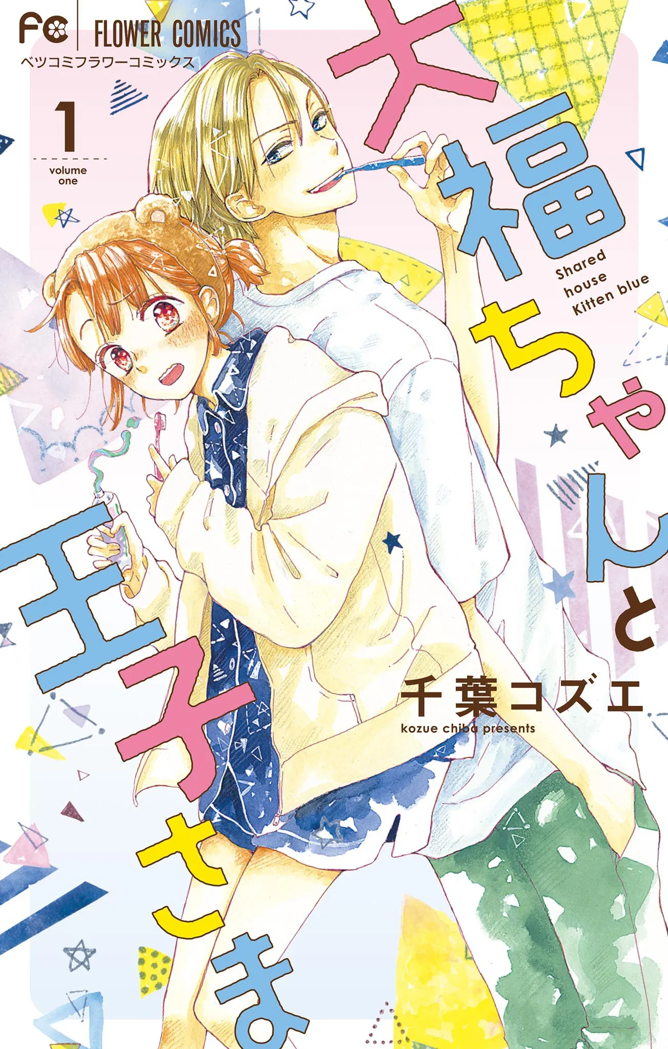 Daifuku-chan to Ouji-sama background