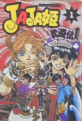 JAJA Princess Fighting Legend