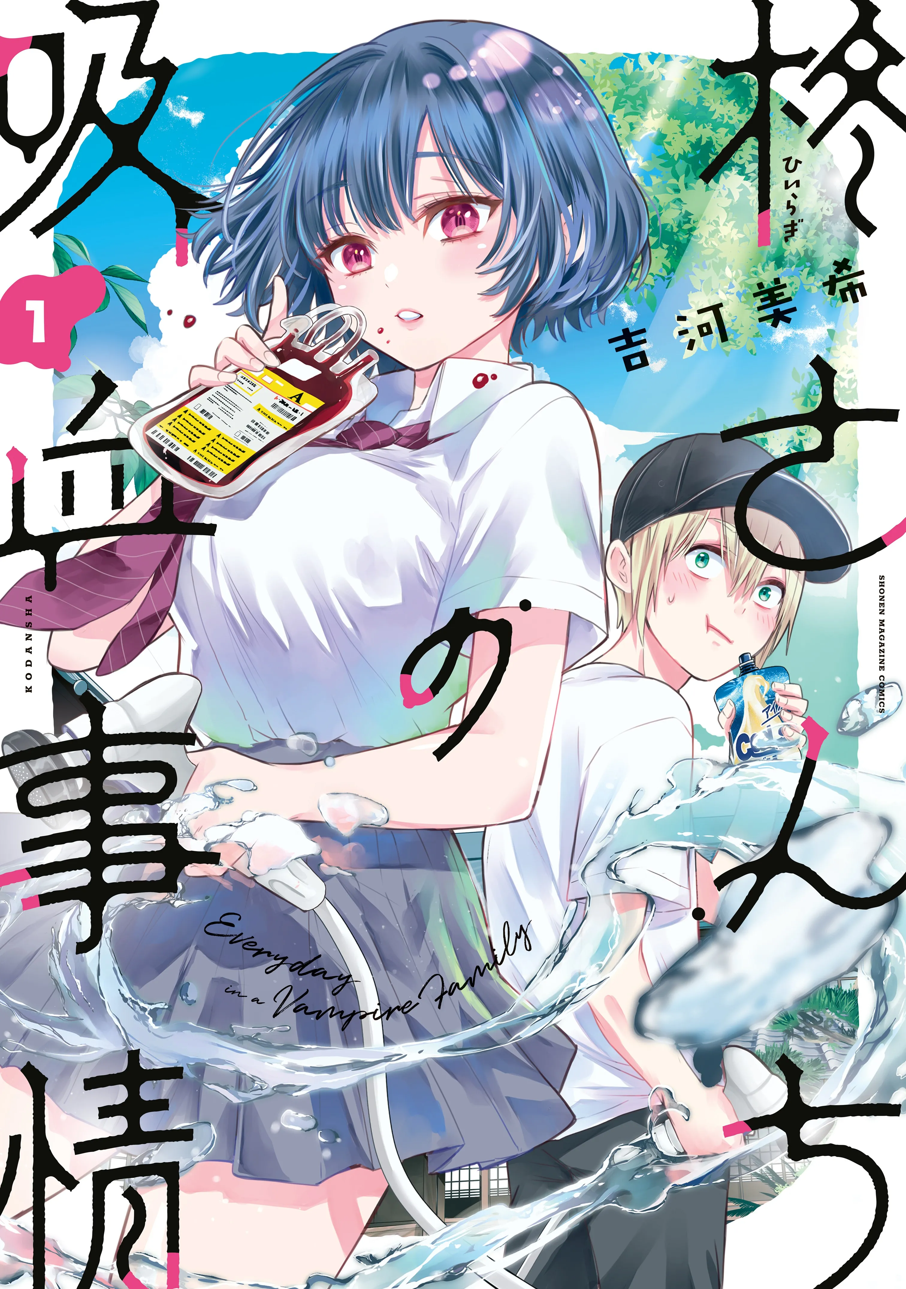 Hiiragi-san Chi no Kyuuketsu Jijou background