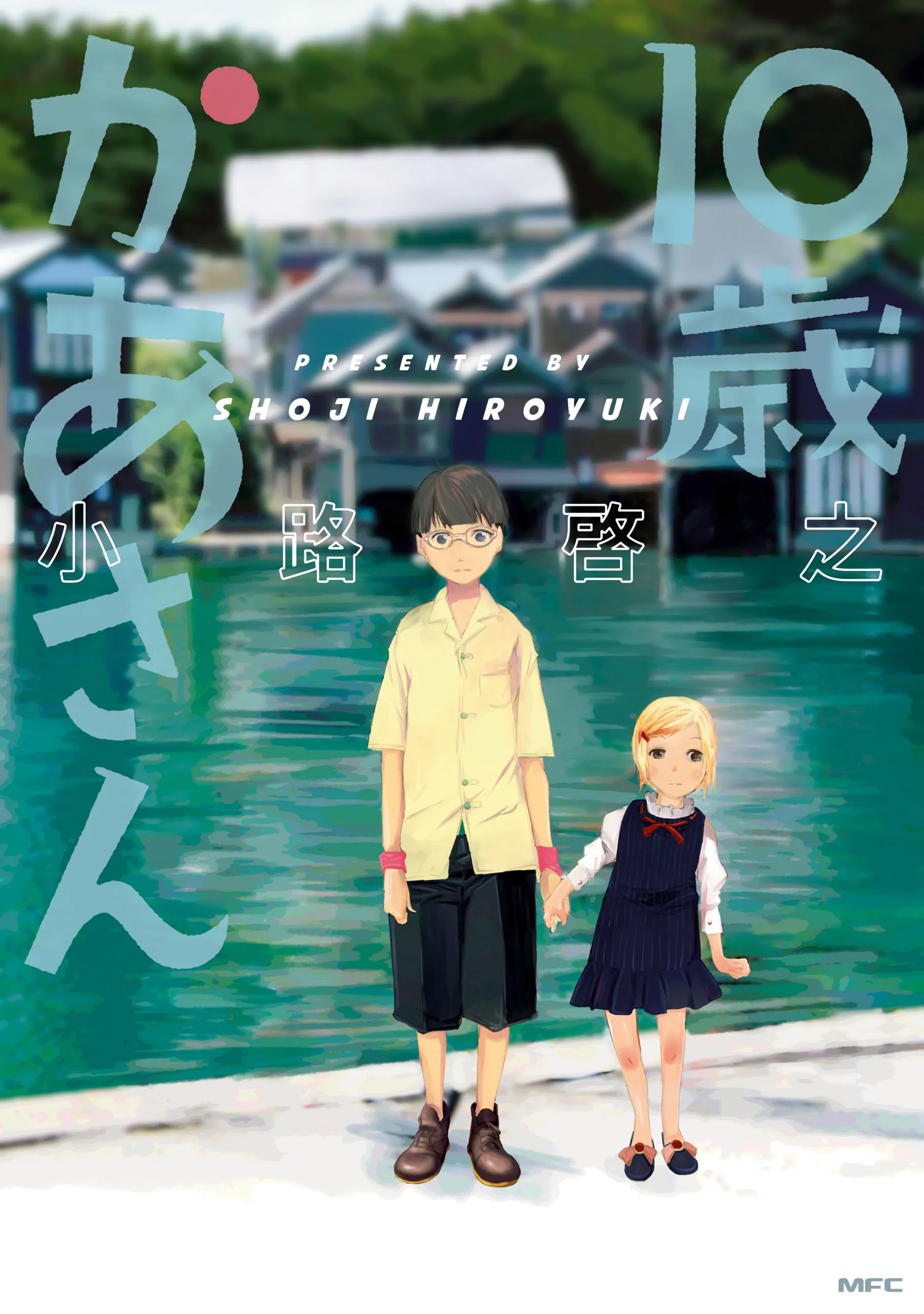 10-sai Kaa-san background