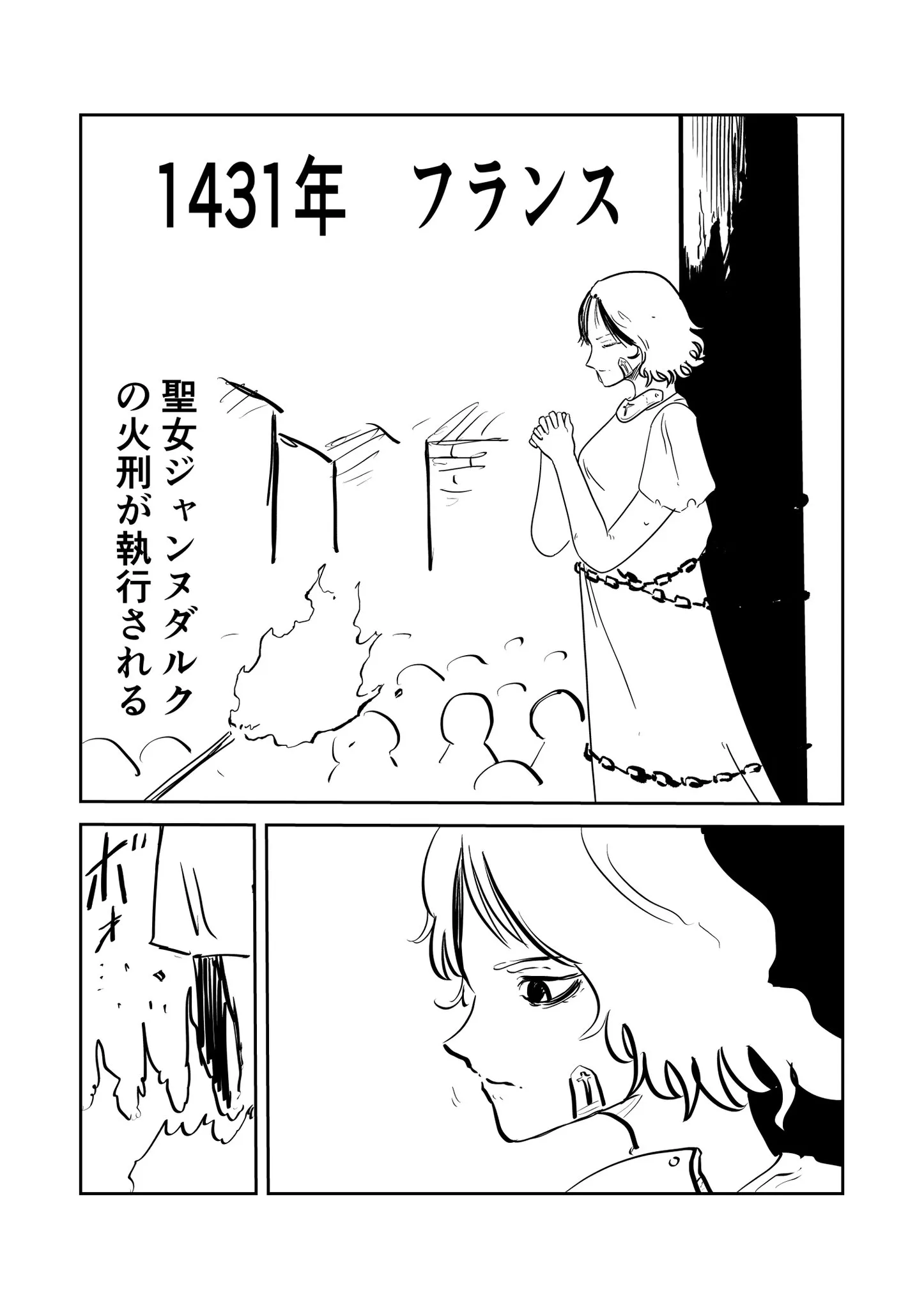 A Story About an Otaku Saving Jeanne d'Arc background